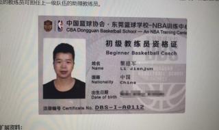 上海报考篮球教练证的条件 篮球教练证怎么考