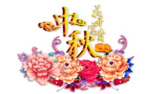 给长辈的新年祝福语 春节对长辈的简短祝福语