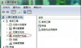 系统用户名是中文的怎么改 电脑怎么改用户名