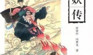 中国第一部神话小说 推荐几本关于中国神话传说的好看小说