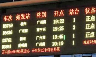 武汉到广州坐高铁要多长时间 广州至武汉高铁